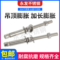 304 stainless steel extended expansion screw super long ceiling expansion Bolt special expansion screw for drying rack