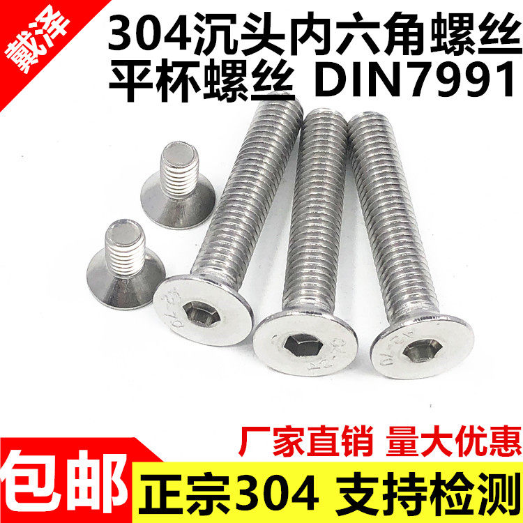 M3M4M5mm304 stainless steel flat head screw countersunk head bolt flat cup screws * 16 20 25