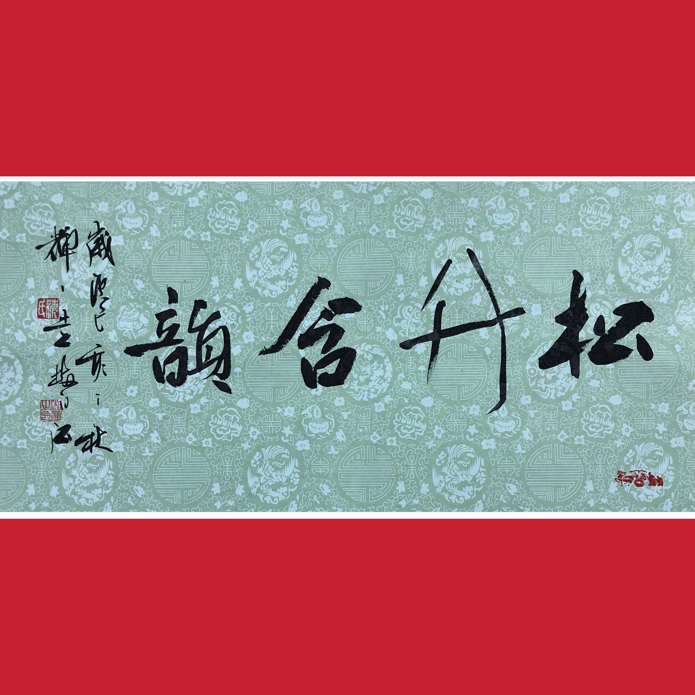 Famous Mr. Mei Xianghan's calligraphy works small banner handwriting authentic calligraphy and painting collection guest Jin hand canvas strips