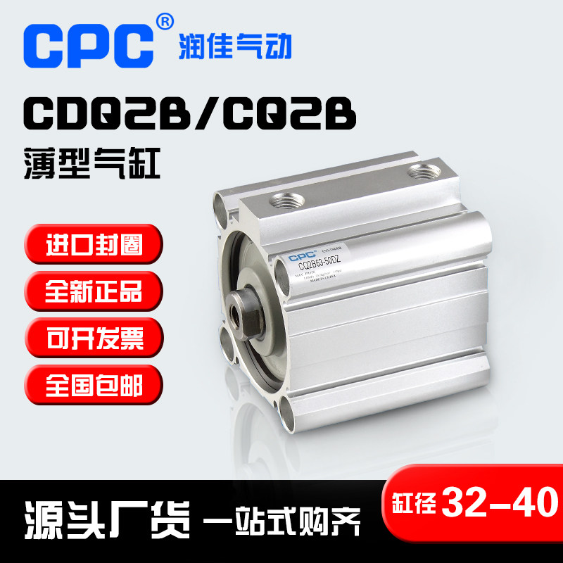 SMC CPC CDQ2B CQ2B CQ2B32 40-10 20 25 30 35 AD type