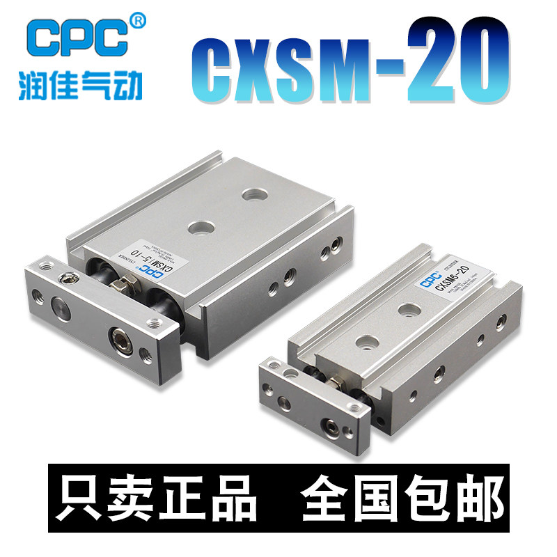 SMC TR TR double axis cylinder CXSM20-5 10 15 20 25 30 40 50CPC Runjia