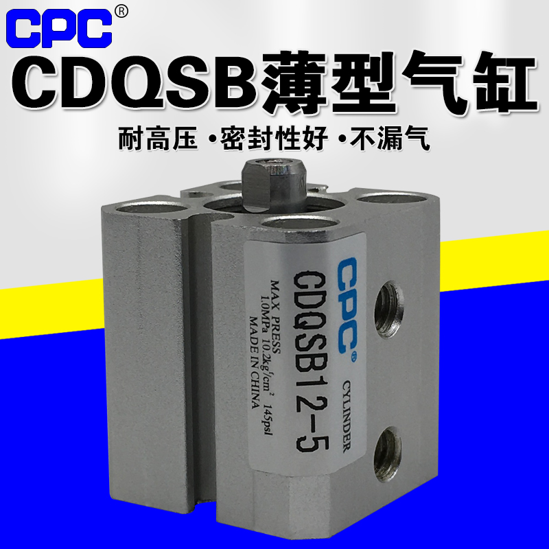 CPC Runjia pneumatic cylinder CDQSB12 16-5 10 15 20 25 30-35-40-45-50 SMC type