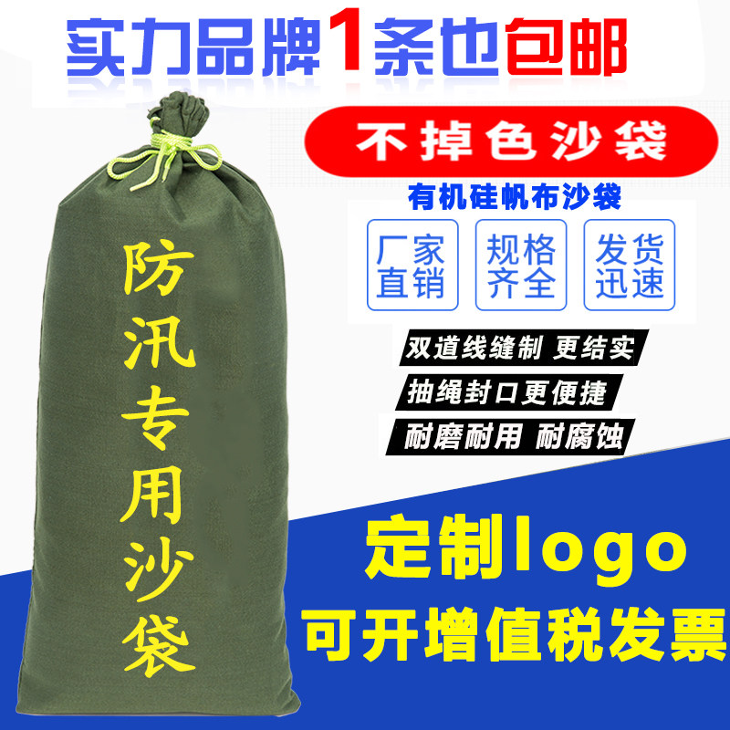 Flood control sandbag 30 * 70 waterproof special sandbag fire blocking water sandbag flood protection sandbag pumping rope rainy season