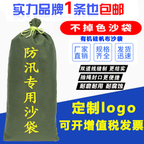 Flood control sandbag 30 * 70 waterproof special sandbag fire blocking water sandbag flood protection sandbag pumping rope rainy season