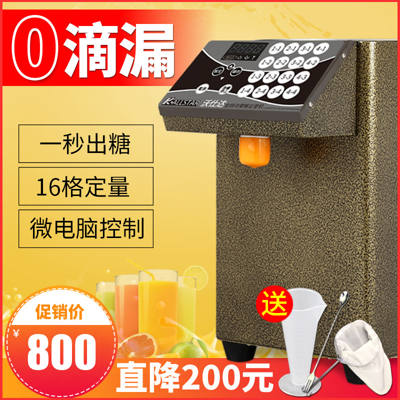 Vosda automatic fructose machine 16 - grade commercial Taiwan milk tea shop water bar Gong tea special fructose instrument