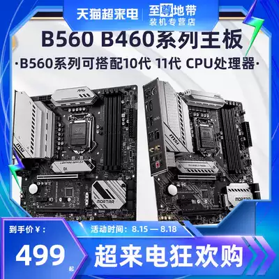 MSI B560M BOMBER BLASTING BOMB MORTAR MORTAR H510 B460M 11400F SET 10400