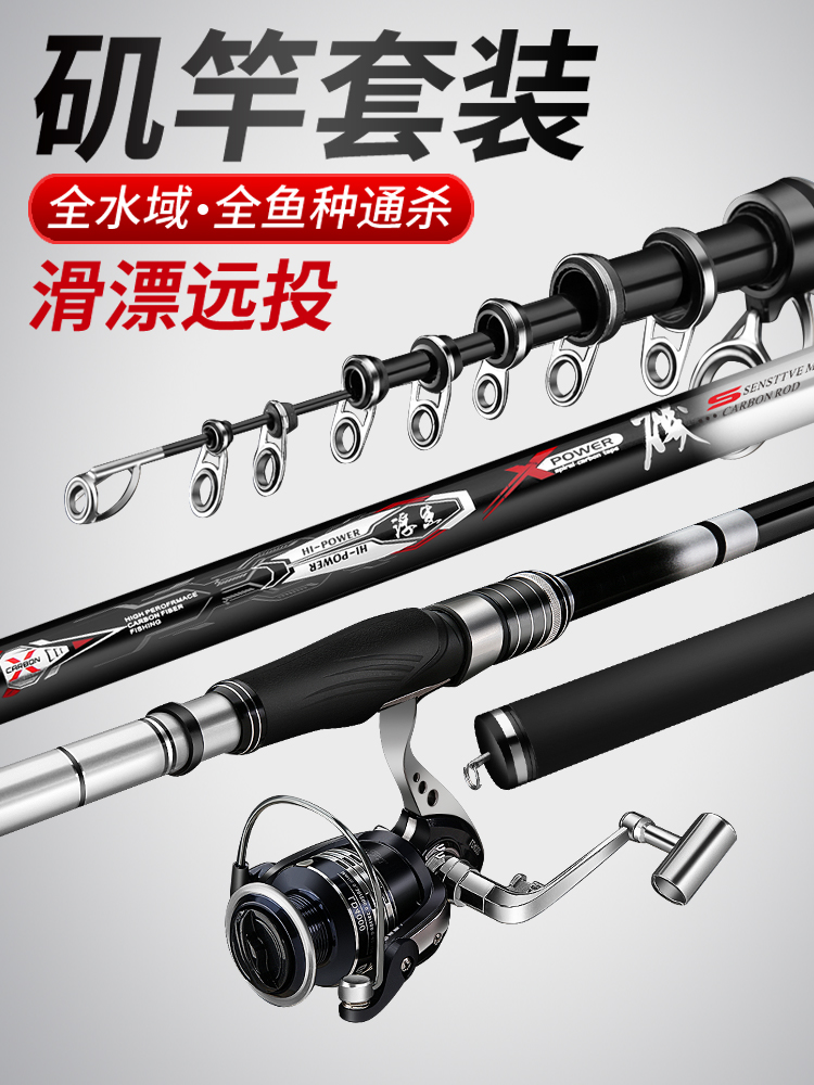 Rock Fishing Rod Rock Rod Long Section No. 3 Sea Rod Fishing Rod Hand Sea Dual Purpose Ishi Fishing Rod Set Carbon Ultra Light Super Hard No. 5