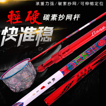 Floating carbon copying net rod copying net rod ultra light ultra hard fishing copying net fishing telescopic folding net fishing net