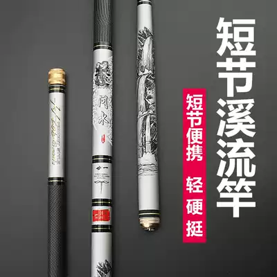Short section fishing rod hand rod Carbon stream rod Fishing rod 5 4 6 3 7 2 meters fishing rod Short section hand rod Ultra-light and hard