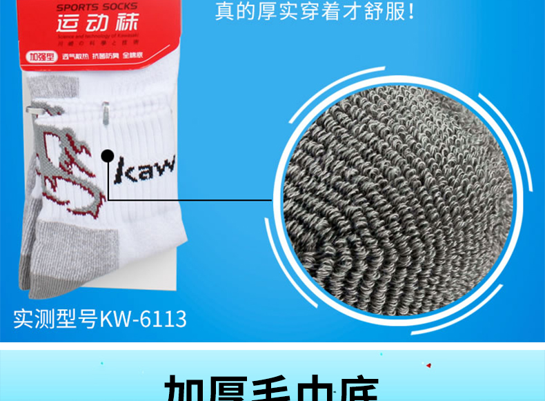 Vớ cầu lông Kawasaki ngắn ống dày khăn dưới bóng rổ vớ thể thao chuyên nghiệp ống cầu lông quần vợt nam đặc biệt giá vợt cầu lông