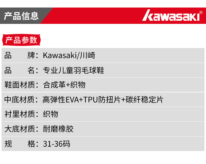 Kawasaki trẻ em cầu lông giày nam và nữ trẻ em chuyên nghiệp chàng trai và cô gái thanh niên giày nam đào tạo giày thể thao giày thể thao nữ đế cao