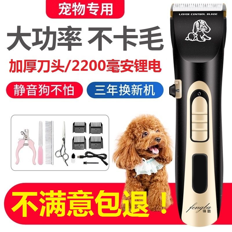 Pooch Shaving Machine Pets Electric Push Cut Large Dog Hairy High Power Electric Push Sheared Electric Professional Hair Cutter God