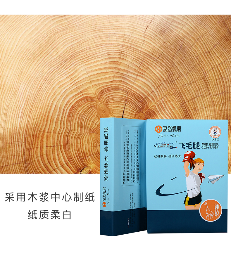 Anxing bay chân tóc sao chép giấy A4 in giấy trắng 70g FCL giấy văn phòng túi đơn 500 mặt in giấy bột giấy sinh viên giấy nháp 80g gram 2500 đầy đủ hộp 5 túi