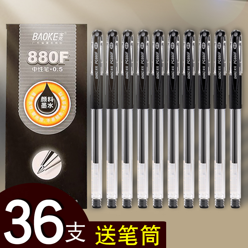 Puckerink pen 0-5mm refill red pen black pen blue water-based pen black water-based pen large capacity exam writing signature pen student with water-based ballpoint pen office stationery supplies