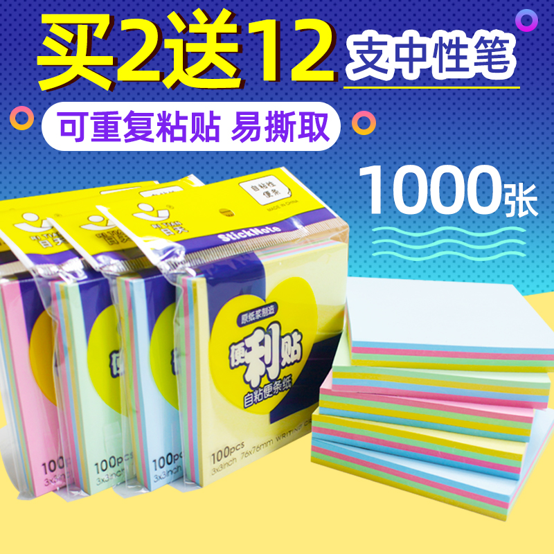 Post-it note Self-adhesive n-time post-it note paper Cute Korean creative post-it note book Small fresh post-it note sticker Easy-to-tear Student post-it note paper Indicator marker Notice sticker Message post-it note sticker Note sticker