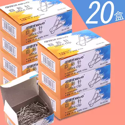 20 boxes of paper clips Office supplies Buckle needles, return needles, fixed needles, return pins, bookmarks, creative and cute bookmarks, return buckles, return buckles, difference needles, storage needles, color paper clips, stationery