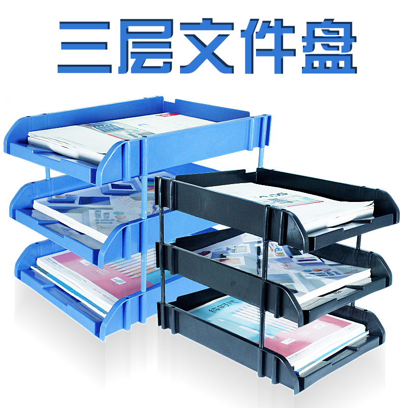 Yongyi horizontal file box three-layer file shelf multi-layer file tray file holder office document basket storage supplies plastic book standing archives finishing information storage box office supplies complete