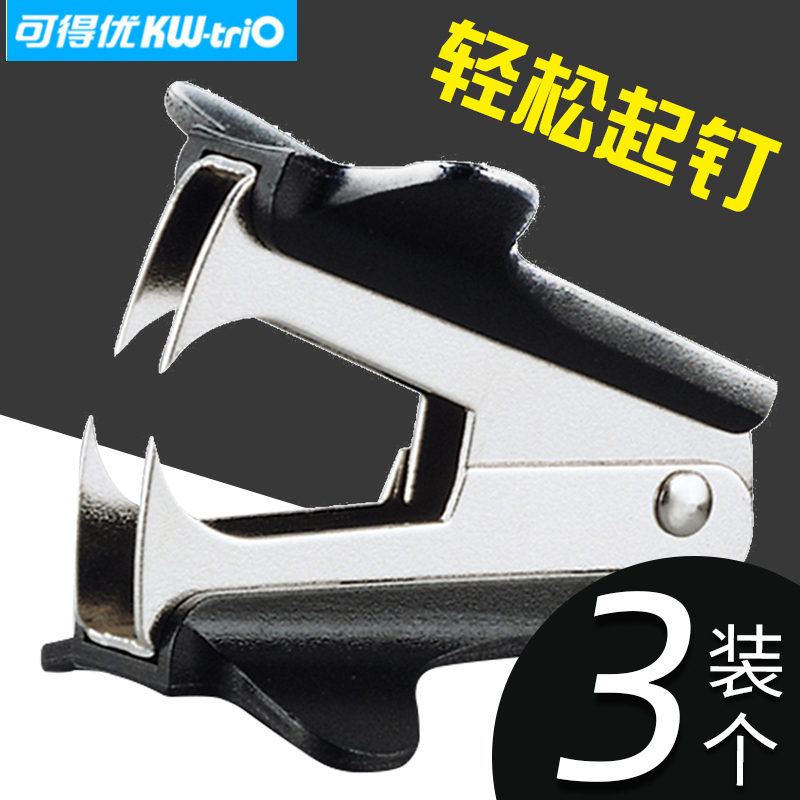 3-pack Kedeyou KW508B Nailer Nailer Nailer Pull Nailer Small Stapler Nailer Mini Removal Stapler Clip Stapler Nailer Pliers Office Supplies