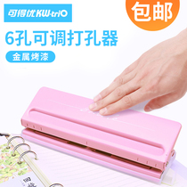 Kedeyou loose-leaf punch 6 holes A4B5 adjustable punch machine Student stationery hand account manual diy hole punch Cute manual three holes porous office documents student book binding eye punch
