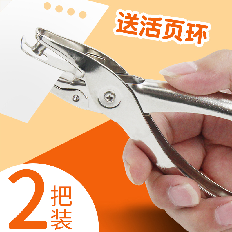 You can get excellent puncher hand-held single-hole metal punching machine loose-leaf book binding punching round hole manual diy manual small round hole punching device multi-function punching device punching pliers office stationery