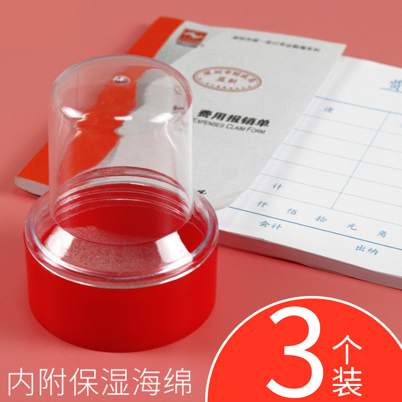 3 Yongyi round seal boxes, company units, banks, corporate official seals, seal boxes, transparent plastic seal storage boxes, financial storage boxes, small portable stamp boxes, office supplies
