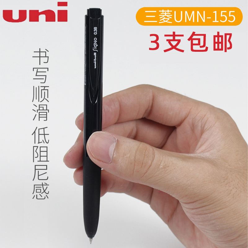 3 Japan uni Mitsubishi UMN-155 Low damping press gel pen Signo RT1 0 38 0 5mm water-based pen K6 version writing signature pen Press type water-based pen