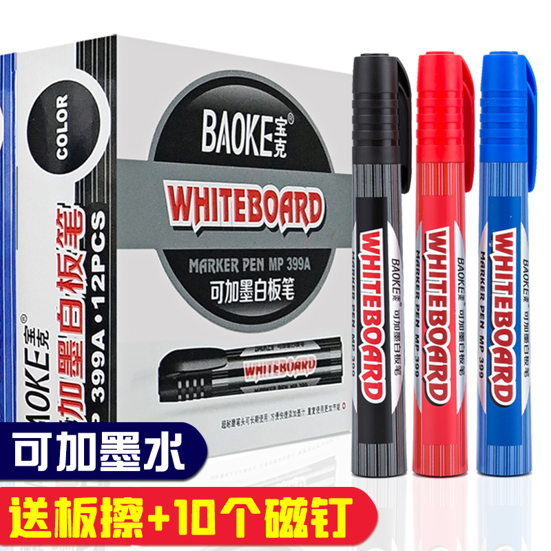 Baoke water-based whiteboard pen can add ink large capacity Children's whiteboard pen Erasable whiteboard writing pen Red and blue blackboard pen Teacher's easy-to-erase drawing board pen White version pen Marker pen Office supplies