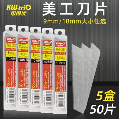 5 boxes can be excellent thickened large 18mm metal utility knife blade Small paper cutter sk5 medium blade 9mm industrial wallpaper wallpaper paper cutting cloth manual cutting medium blade 10-piece tube