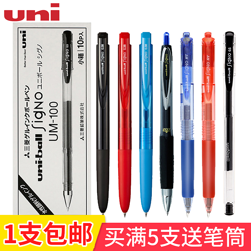 1 Japan uni-Mitsubishi UMN-155 105207 middle sex pen 0 0 38 38 5mmK6 version signature pen UM-100 press-type water-based pen black pen student water