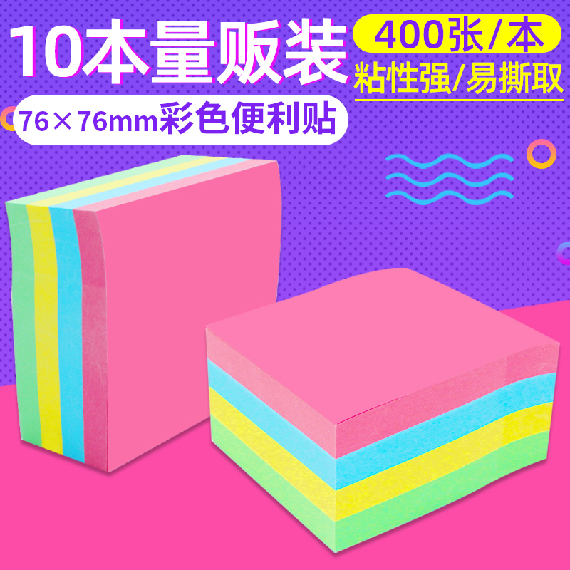 10 Bag Color Convenience Stick Four Color Convenience Sticker Creativity N Sub-stick Students with cheat book Convenience Sticker Small Benson Cute Label Stickup Paper Office Message Stickiness Strong Note Stickler