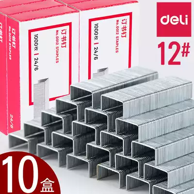 Delei 0012 staples 24 6 universal type unified stainless steel staples number 12 staples small standard Staples Staples Staples Staples office supplies wholesale