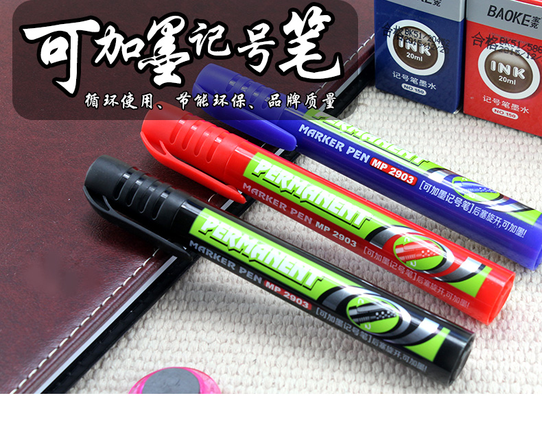 记号笔 (1).jpg
