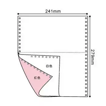 Computer photocopying paper needle type connecting paper 241-2 2 Joint Computer photocopy paper two Layer 2 equal color