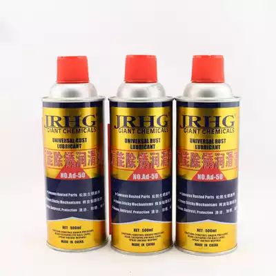 500ml universal anti-rust oil lock lock core anti-rust agent loosening agent Lubricating oil rust remover Lubricating cleaning agent