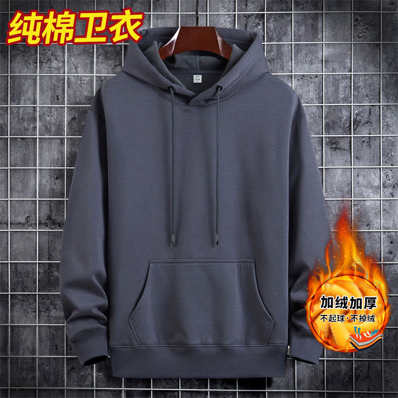 Autumn and Winter Pure Cotton Fleece-Lined Sweatshirt for Men, Hooded Oversized Top, Warm Pullover Hoodie, Solid Color Inner Wear with Hooded Jacket
