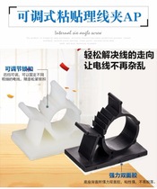 Wire holder Cable manager Self-adhesive wire buckle Adjustable wiring fixing buckle Wiring clip Fixing clip 1