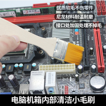 Small brush computer cleaning barbecue repair motherboard fan cleaning brush small soft wool industrial dust removal brush does not lose hair