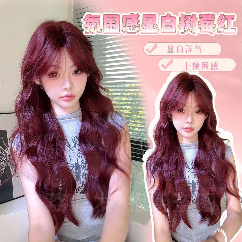 Yiwu Zhulai E-Commerce Co., Ltd. Zhulai Wig Raspberry Red Sweet Natural Long Curly Hair Fashionable Atmosphere Yiwu Zhulai E-Commerce Co., Ltd. Zhulai Wig Raspberry Red Sweet Natural Long Curly Hair Fashionable Atmosphere