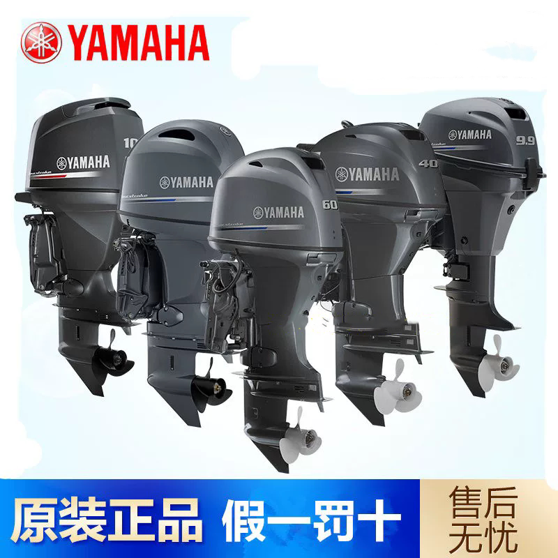 Yamaha Outboard Motors, Propellers, Outboard Engines, Gasoline Engines, Yamaha Outboard Motors Two-Stroke Four-Stroke