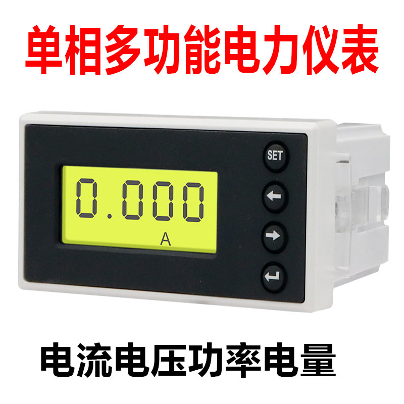 DC current and voltage combination meter AC and DC multi-function meter Current voltage frequency power LCD fuel meter