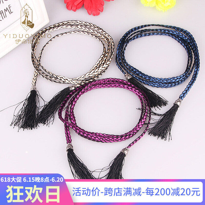 Idoyum admiring new Latin dance belt slim fashion brief woven fine-flow Subelt national standard dance belt
