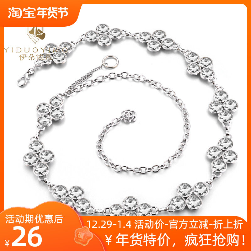 Yidoyimu new belly dance waist chain diamond chain shiny rhinestone rhombus four-petal waist chain performance accessories