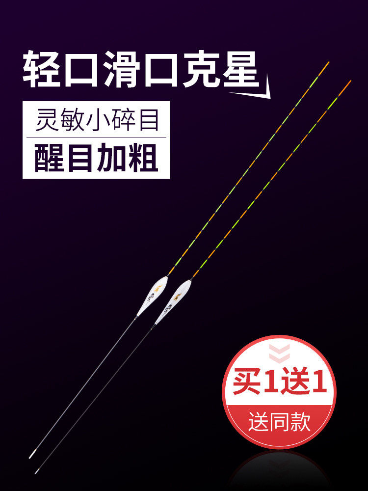 Folk artist peacock feather fish float smooth mouth float Soft body small broken eyes High sensitivity light mouth Crucian carp drift bold eye-catching