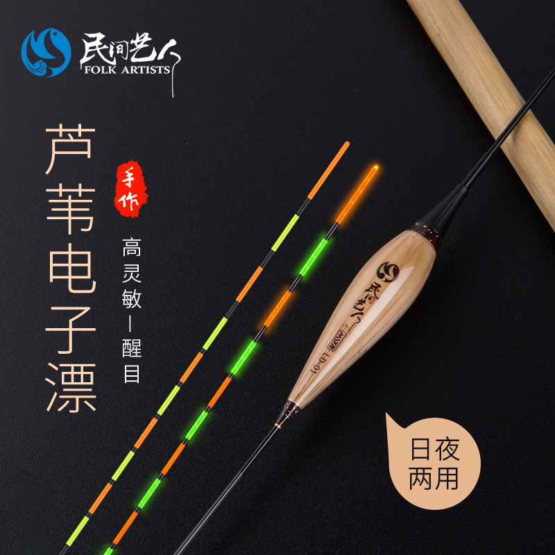 Folk artists reed luminous drift day and night dual-use bold eye-catching electronic fish float Super bright high sensitivity black pit float