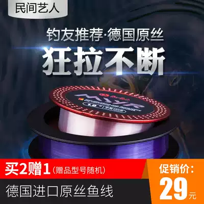 Folk artist fishing line Main Line strong pull German imported nylon line fishing line fishing line