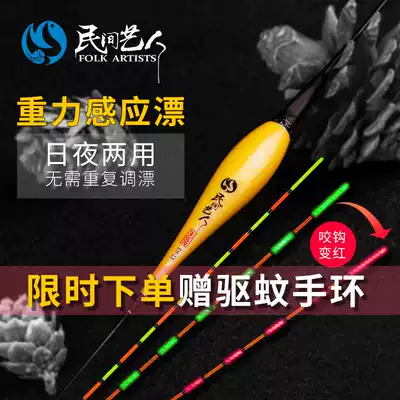 Folk artists new luminous drift gravity sensing electronic drift bite hook discoloration Crucian carp drift shadowless eye-catching float