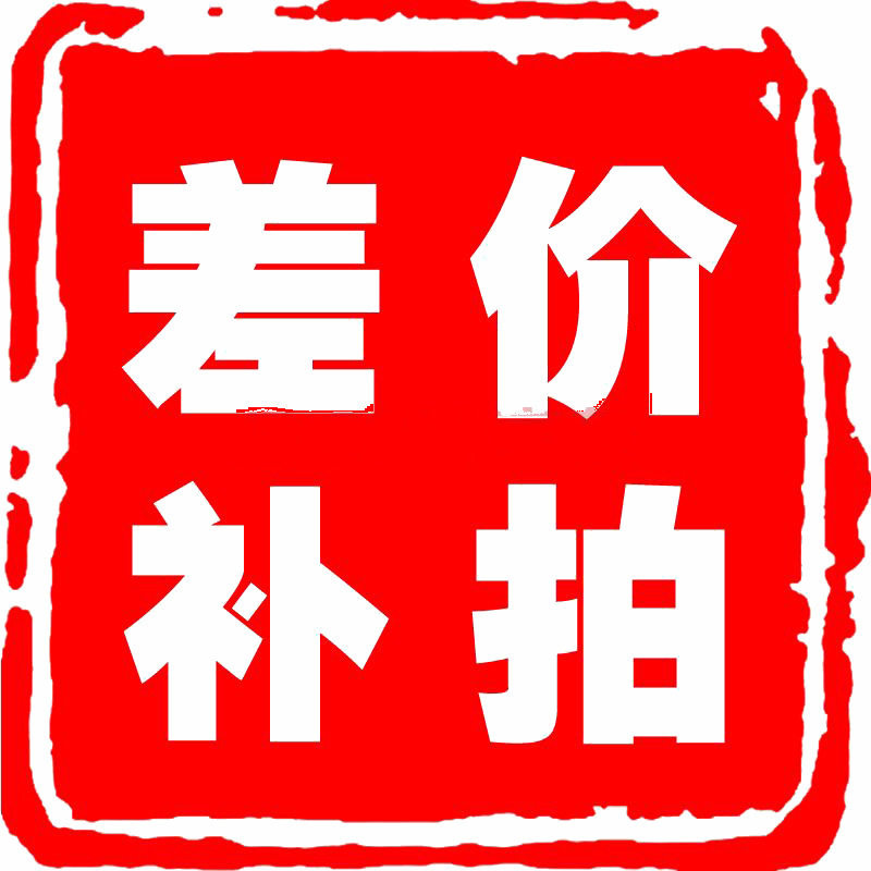 Special custom product link exclusive custom product special custom product special custom freight on demand custom freight pay for this link