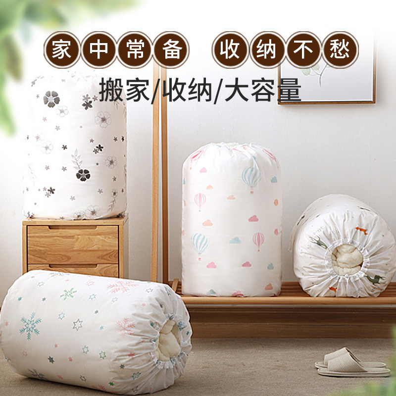 Quilt storage bag waterproof moisture-proof home moving clothes quilt large thick dustproof bag