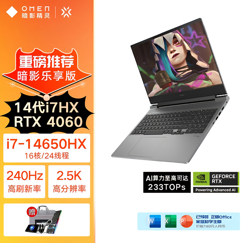 Hp Shadow Elf 10/9/8 Enjoy Edition 4060 Gaming Laptop Design E-Sports Student Notebook Computer
