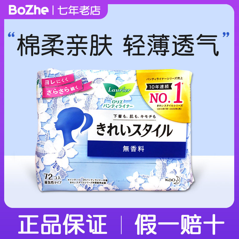 Japan Original Imported Flowers King and Elegant Sanitary Pads Ultra Slim Breathable no Luciferless 14cm72 sheet